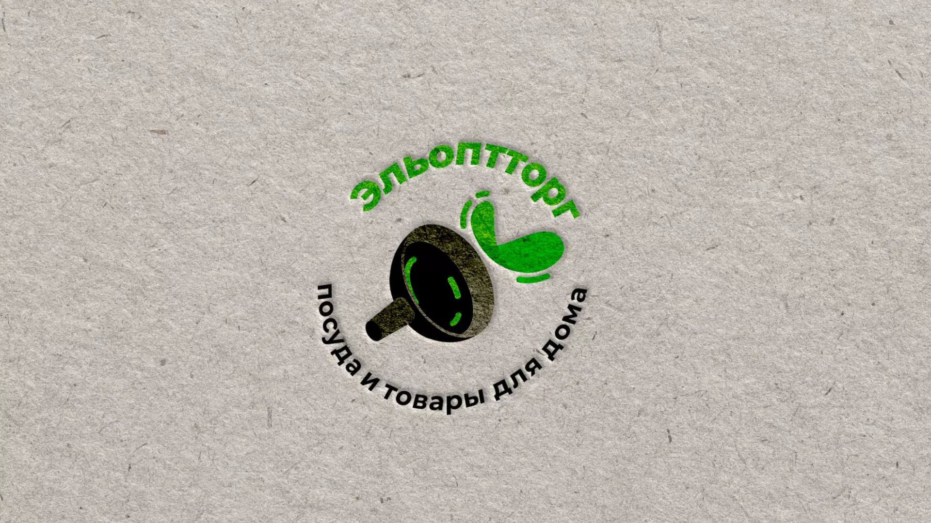 Разработка логотипа для компании по продаже посуды и товаров для дома в Ангарске
